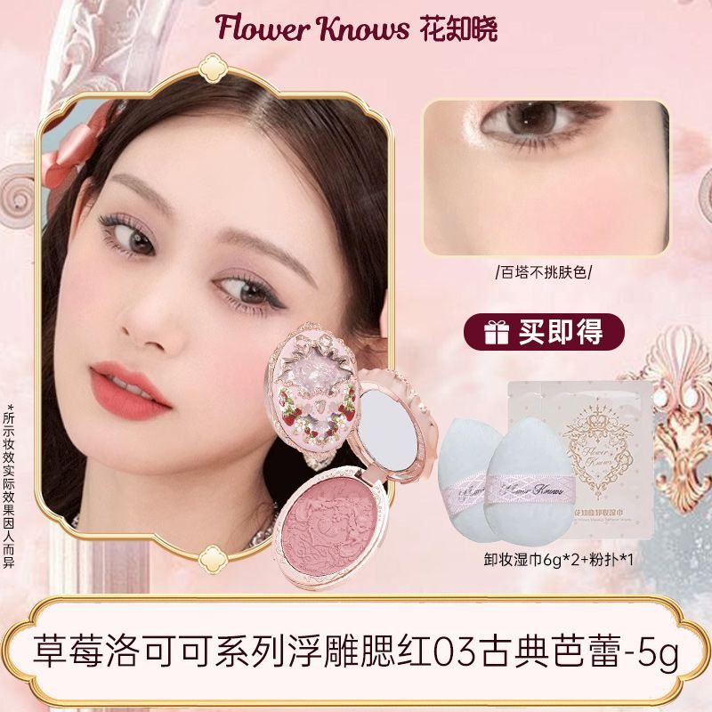 P Embossed Blush