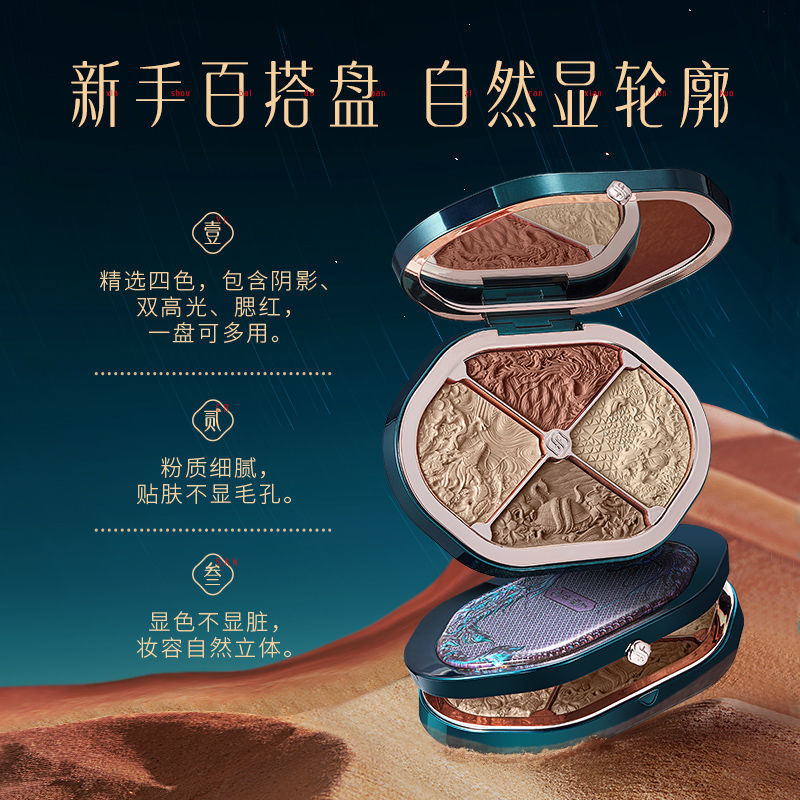 P Huaxizi Grooming Plate Earth Color Eyeshadow Blush Highlight Integrated Plate Matte Brightening Three-dimensional Shadow Nose Shadow Novice