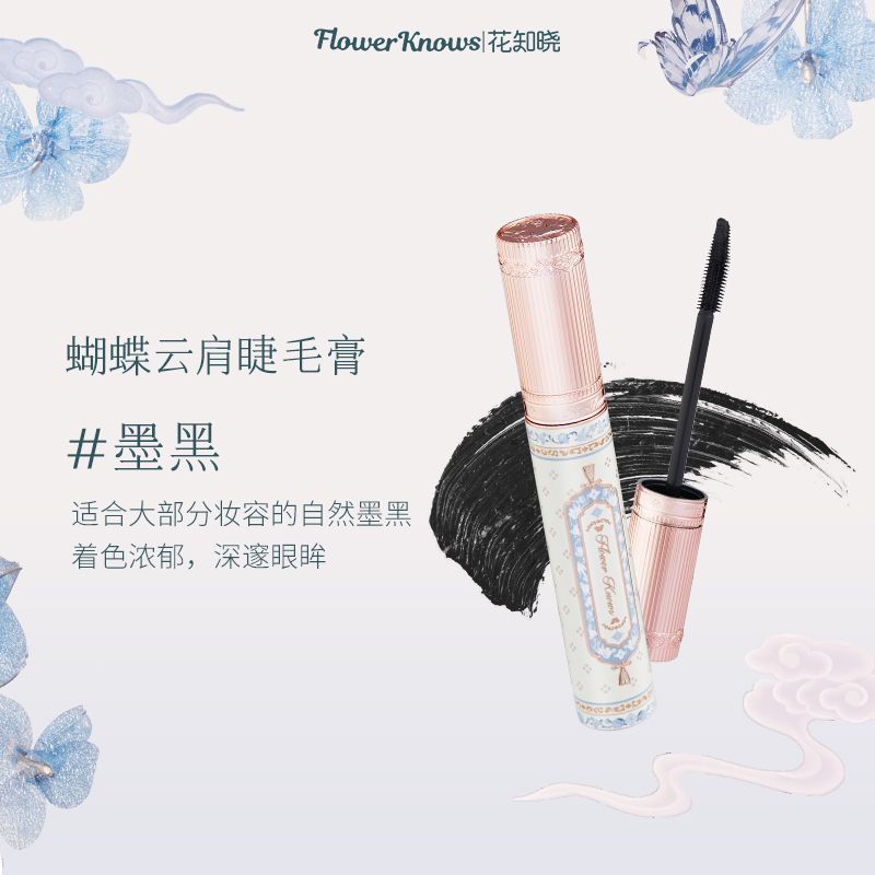 P Flower Knowledge Butterfly Cloud Shoulder Black Brown Mascara Slender and curled, not easy to smudge, daily commuting students 3.2ml