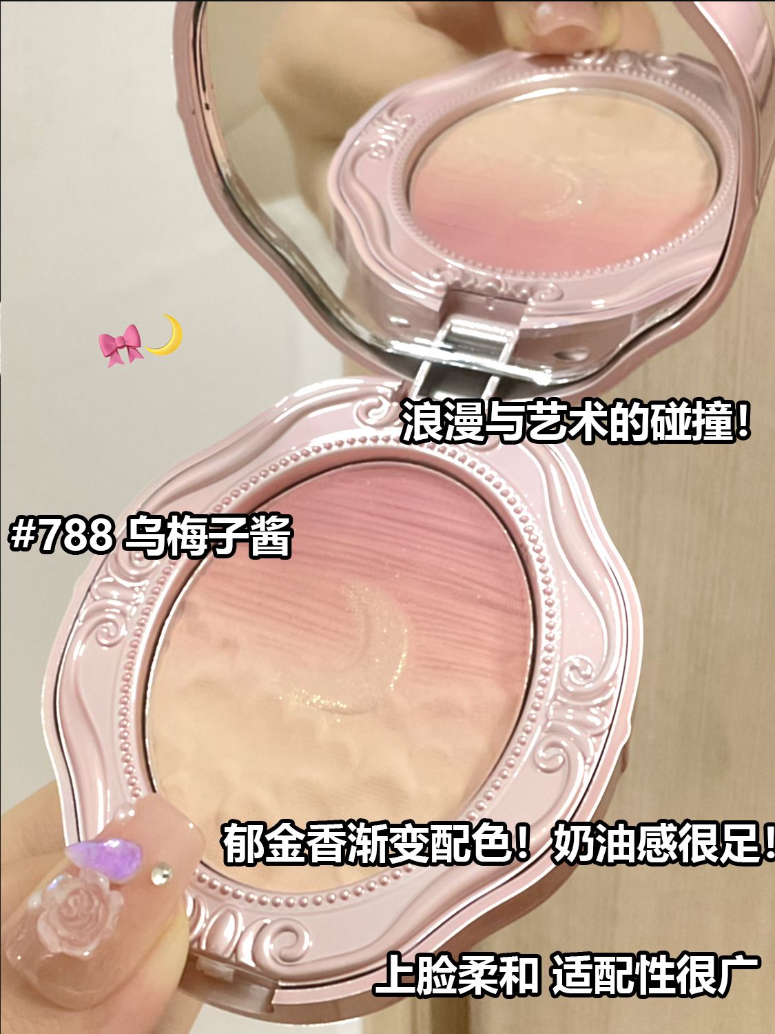 P relief blush gradual change highlight