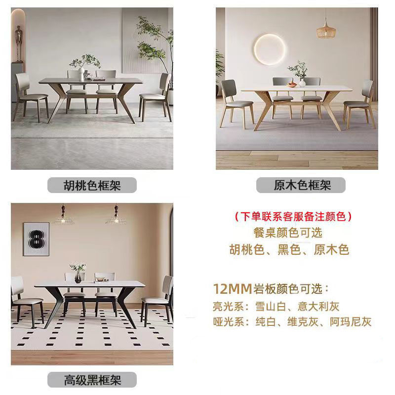 实木岩板餐桌椅组合现代简约 - Mixbatch