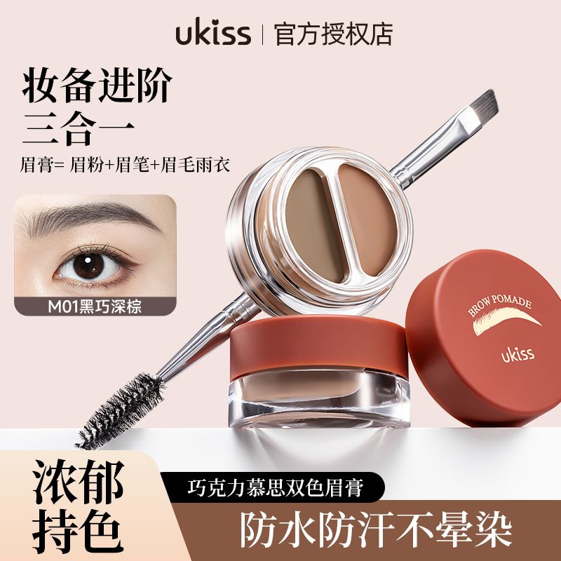 P two-color eyebrow cream eyebrow dye cream