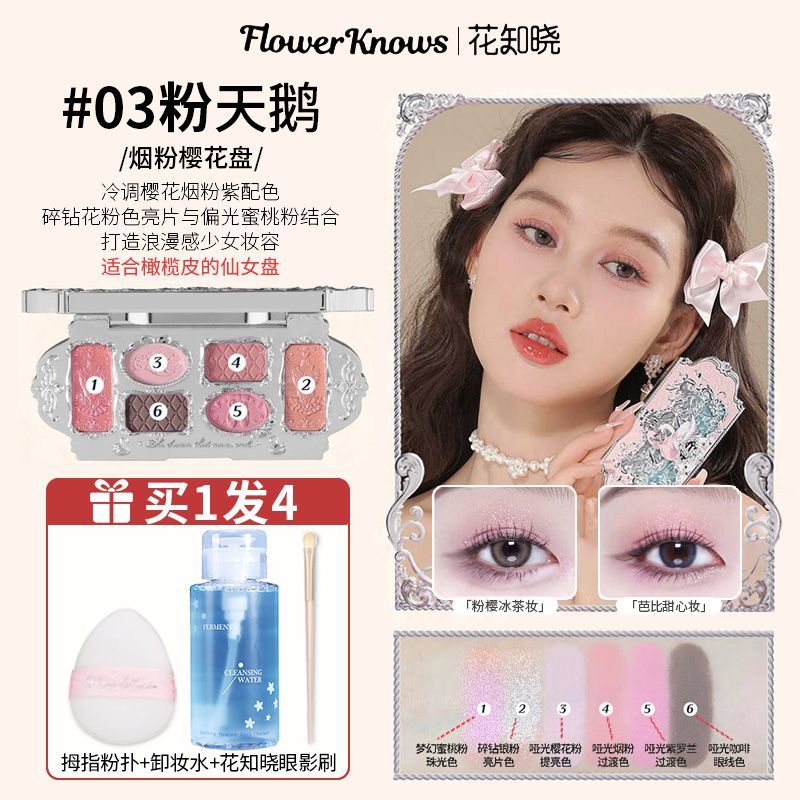 P Flower Knowledge Eyeshadow Disc Six Colors Swan Ballet Daily Comprehensive Disc Earth Pearl Matte Dopamine Bright Makeup