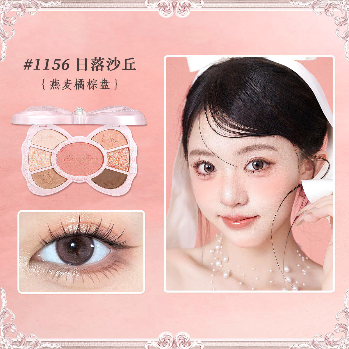 P bow eyeshadow disc