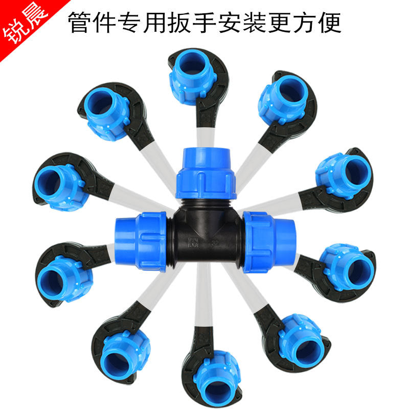 A PE quick connection pipe fittings lock, nut quick connection three-way straight elbow pipe fittings and other special wrenches
