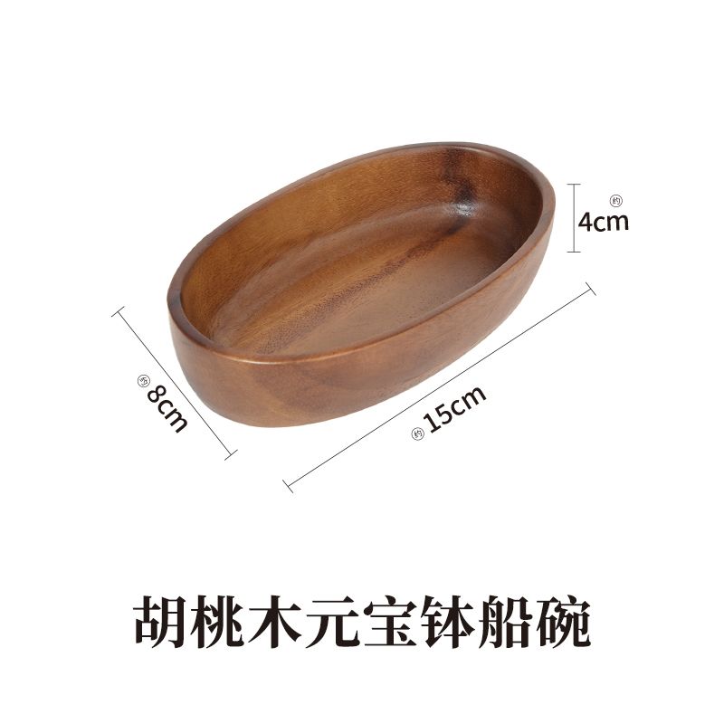 وعاء قارب مزدوج الشبكة مصنوع بالكامل من خشب الجوز، الحد الأدنى للطلب: 50 قطعة