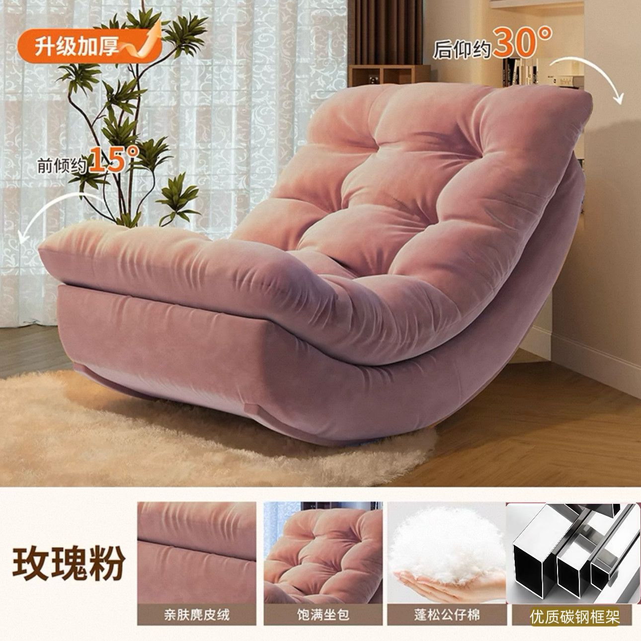 P Moon recliner sofa chair
