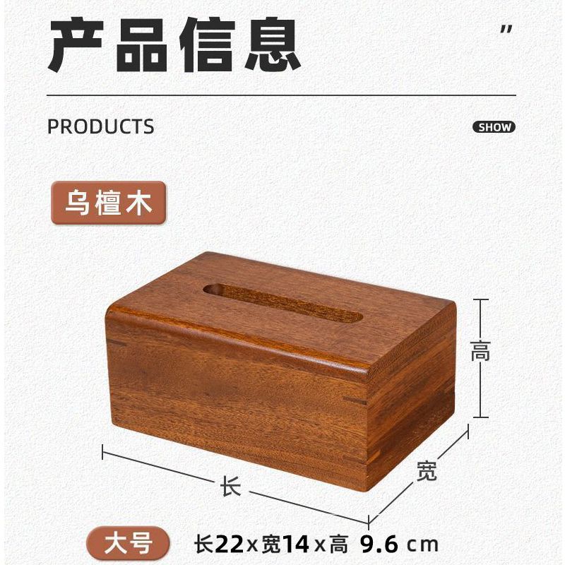 P ebony solid wood tissue box