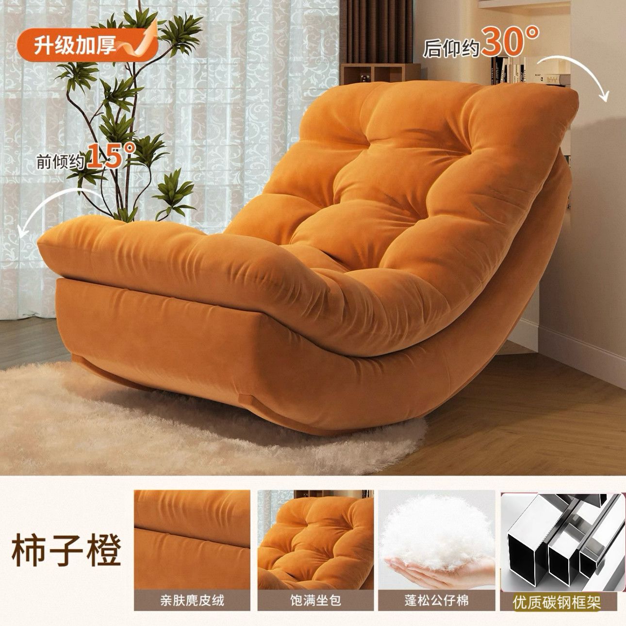 P Moon recliner sofa chair