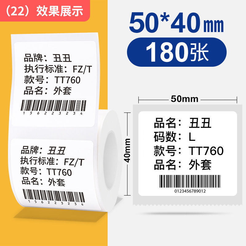 P white label printing paper thermal label paper b21