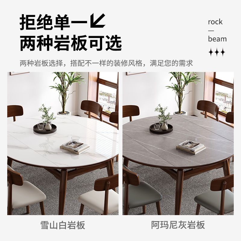 岩板餐桌椅组合可伸缩家用方圆两用实木折叠饭桌原木 - Mixbatch