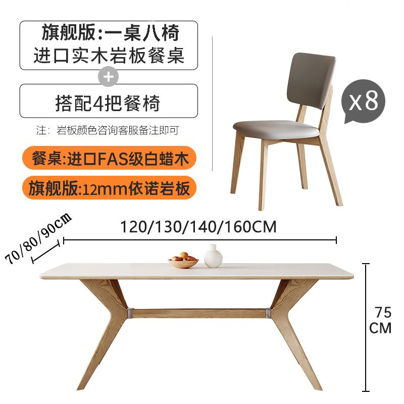 实木岩板餐桌椅组合现代简约 - Mixbatch
