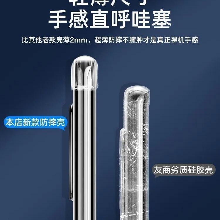 P transparent airbag mobile phone protective case