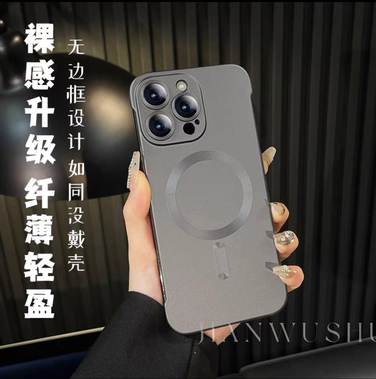 A Magnetic borderless phone case