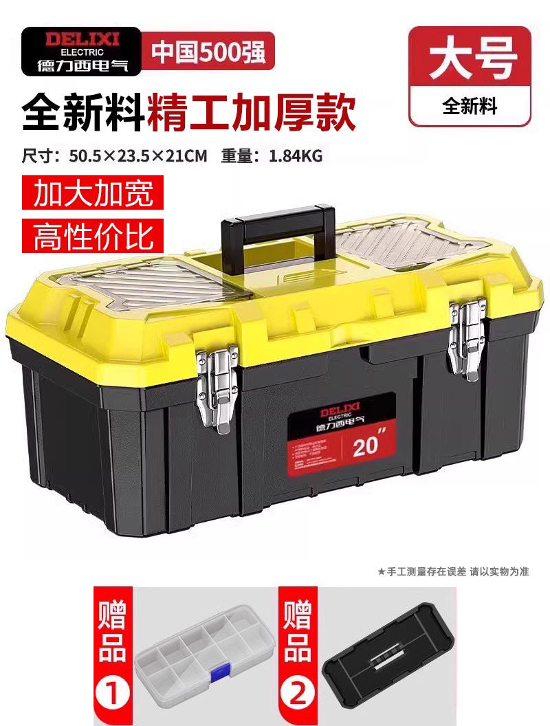 A Toolbox Multifunctional Portable Electrical Box Vehicle Thickened Multi-layer Storage Box Large Capacity