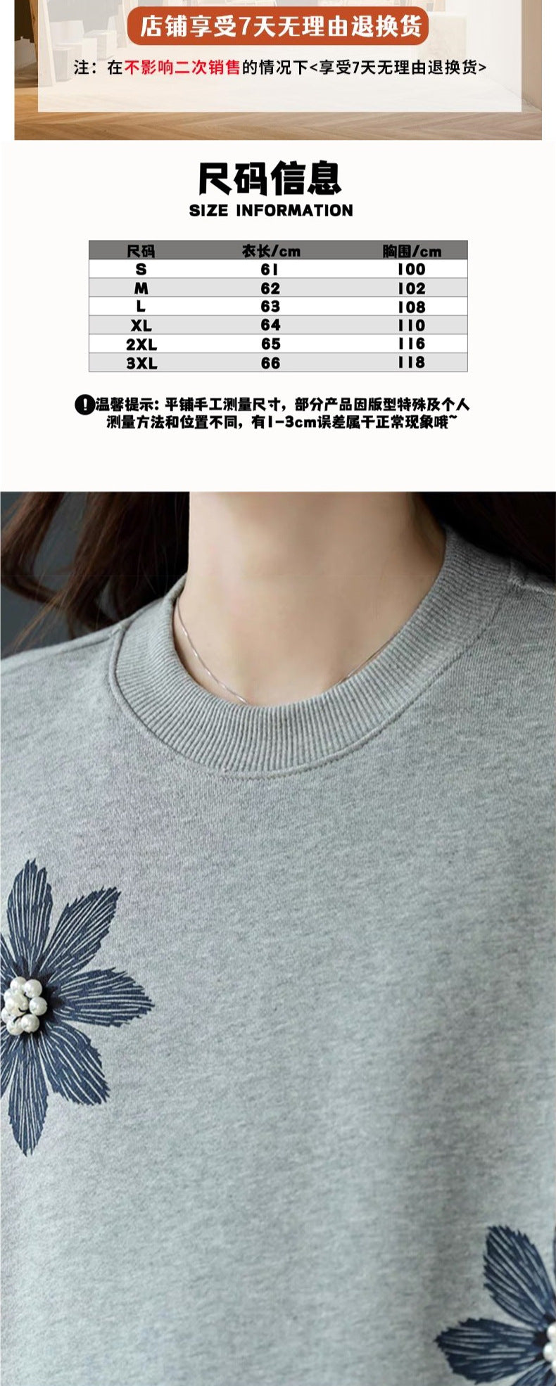 A flower beaded sweater