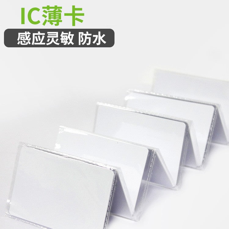 A sells meal card consumption card, attendance card IC card production IC white card employee meal card induction card dining card IC card factory