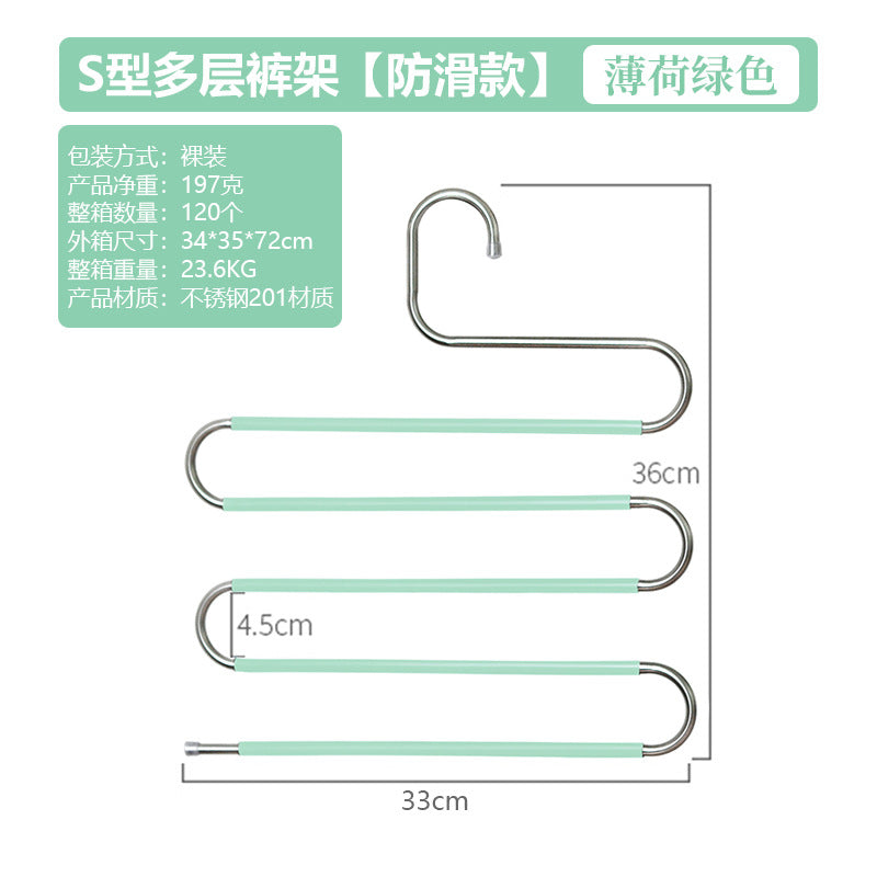 A stainless steel hollow S-shaped multi-functional pants rack, scarf, belt storage rack, super space saving