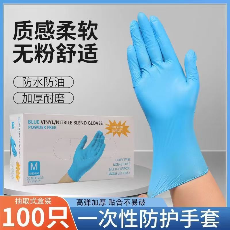 Disposable PVC Composite Nitrile Gloves Protective Inspection Food Beauty Salon Massage Latex Durable Food Grade