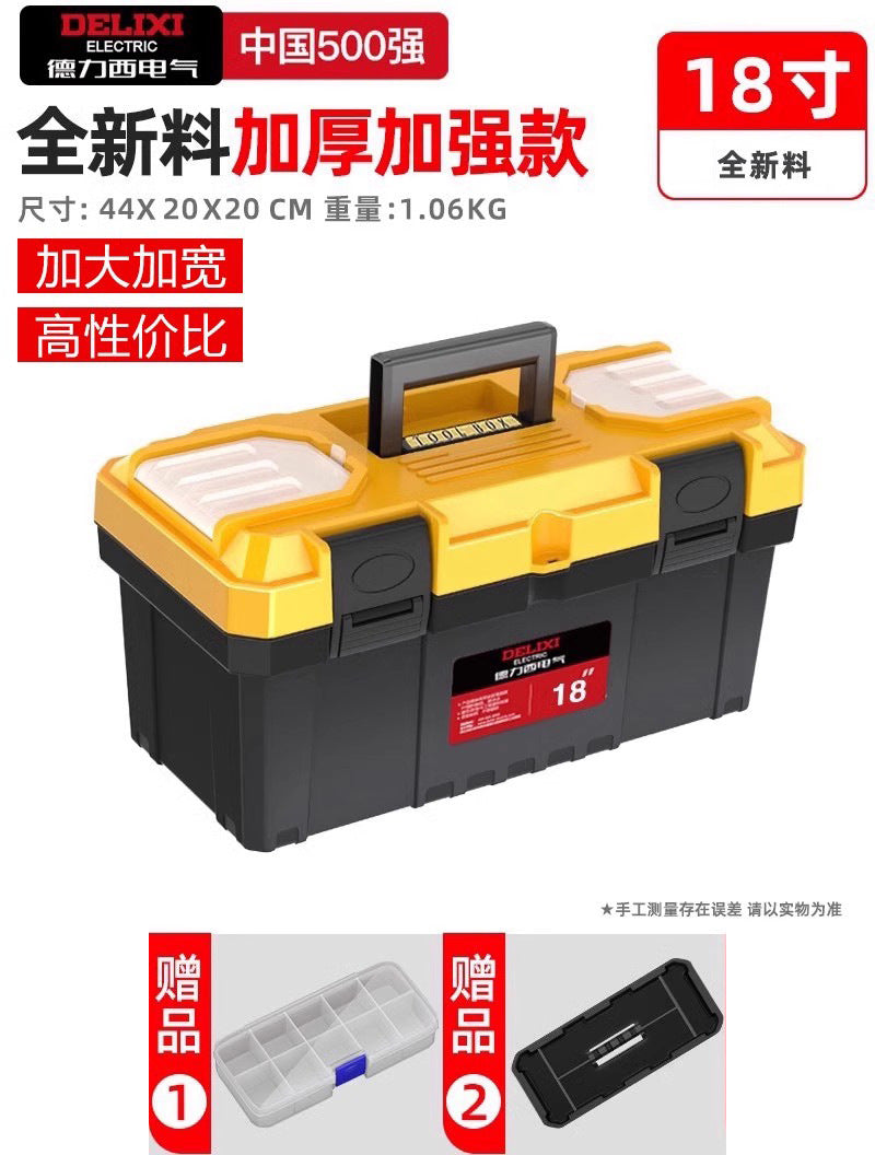 A Toolbox Multifunctional Portable Electrical Box Vehicle Thickened Multi-layer Storage Box Large Capacity