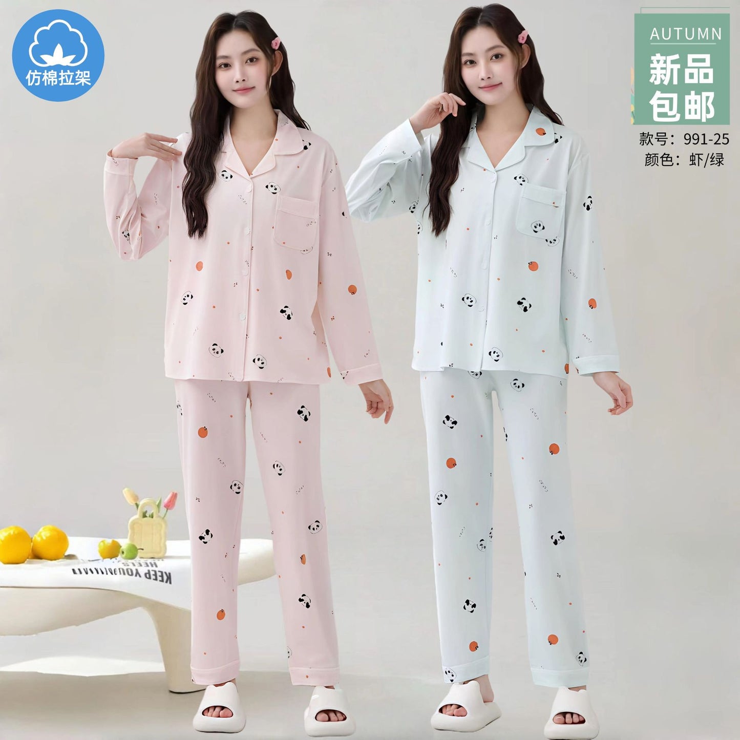 A pajamas long-sleeved trousers set