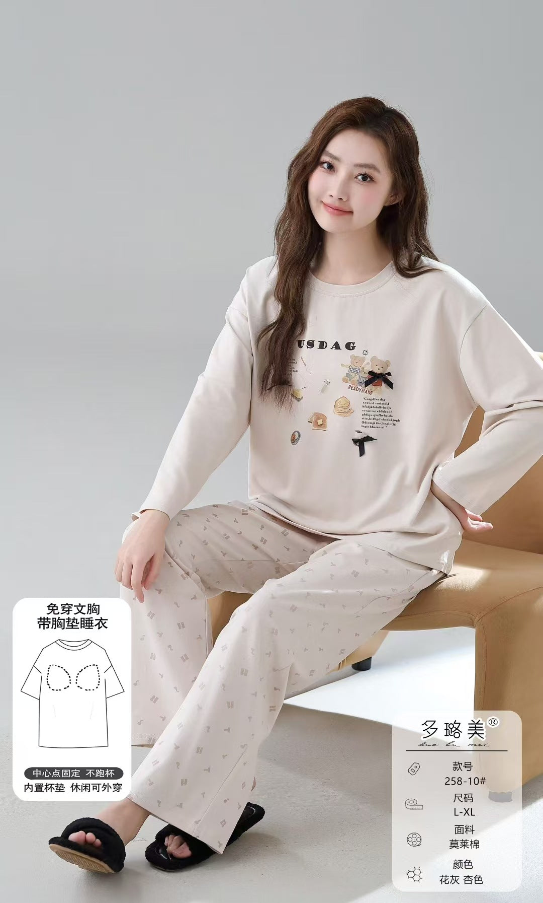 A cotton long-sleeved pajamas