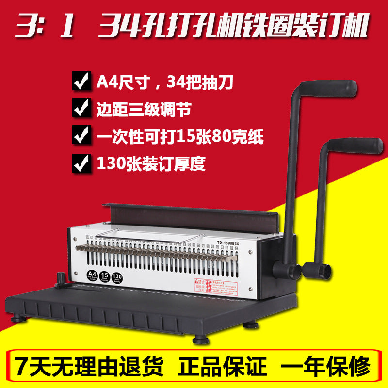 A Iron ring binding machine Double coil YO ring punching binding machine A4 file 34 hole recipe 8 inch table calendar punching machine