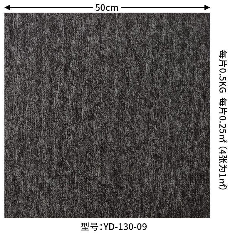 A square splicing carpet hotel flame retardant carpet large area project full carpet commercial sound insulation office carpet
