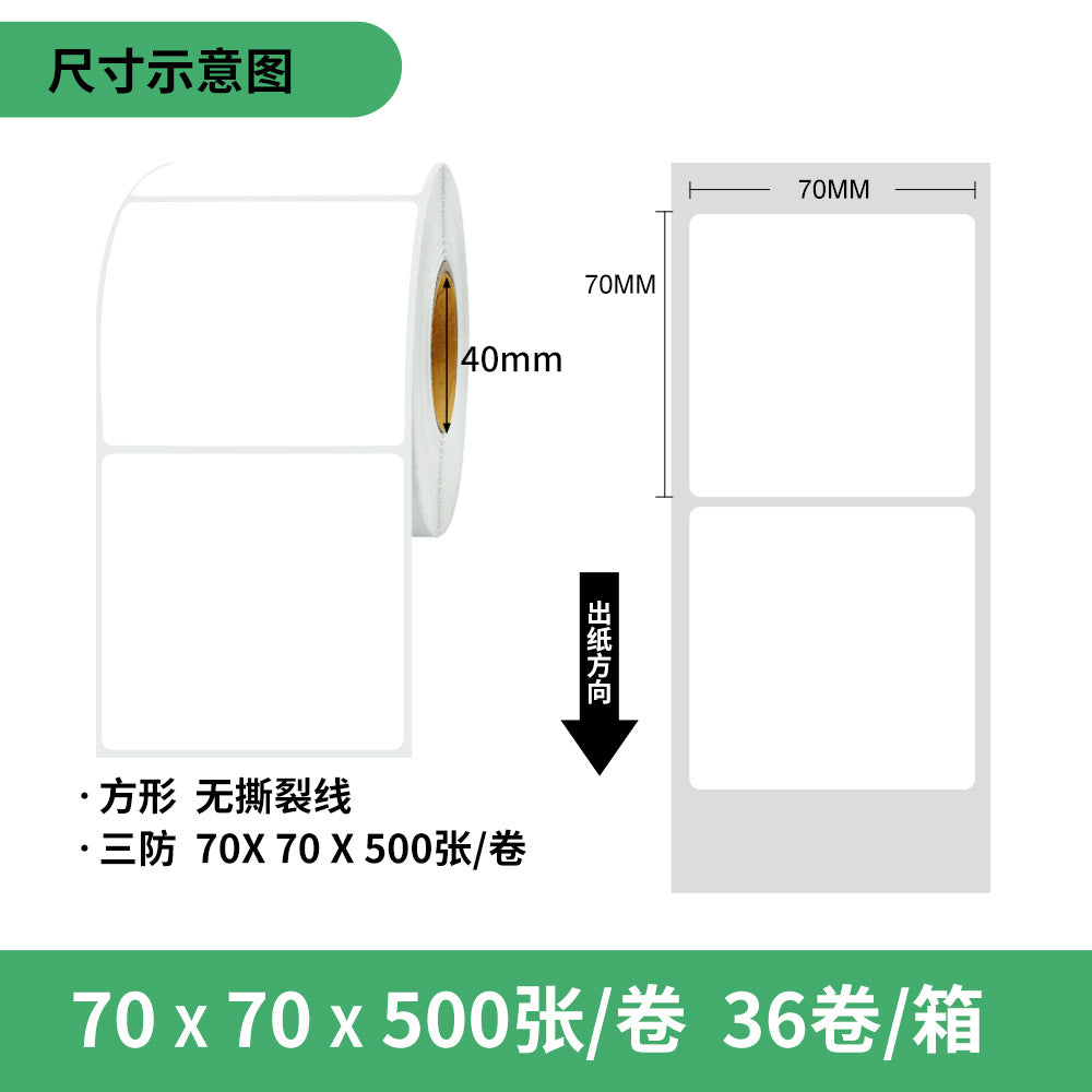 A water proof /oil proof/frction resistant Thermal paper Self-adhesive label 100 * 100 barcode printing paper Express surface sheet Thermal label paper