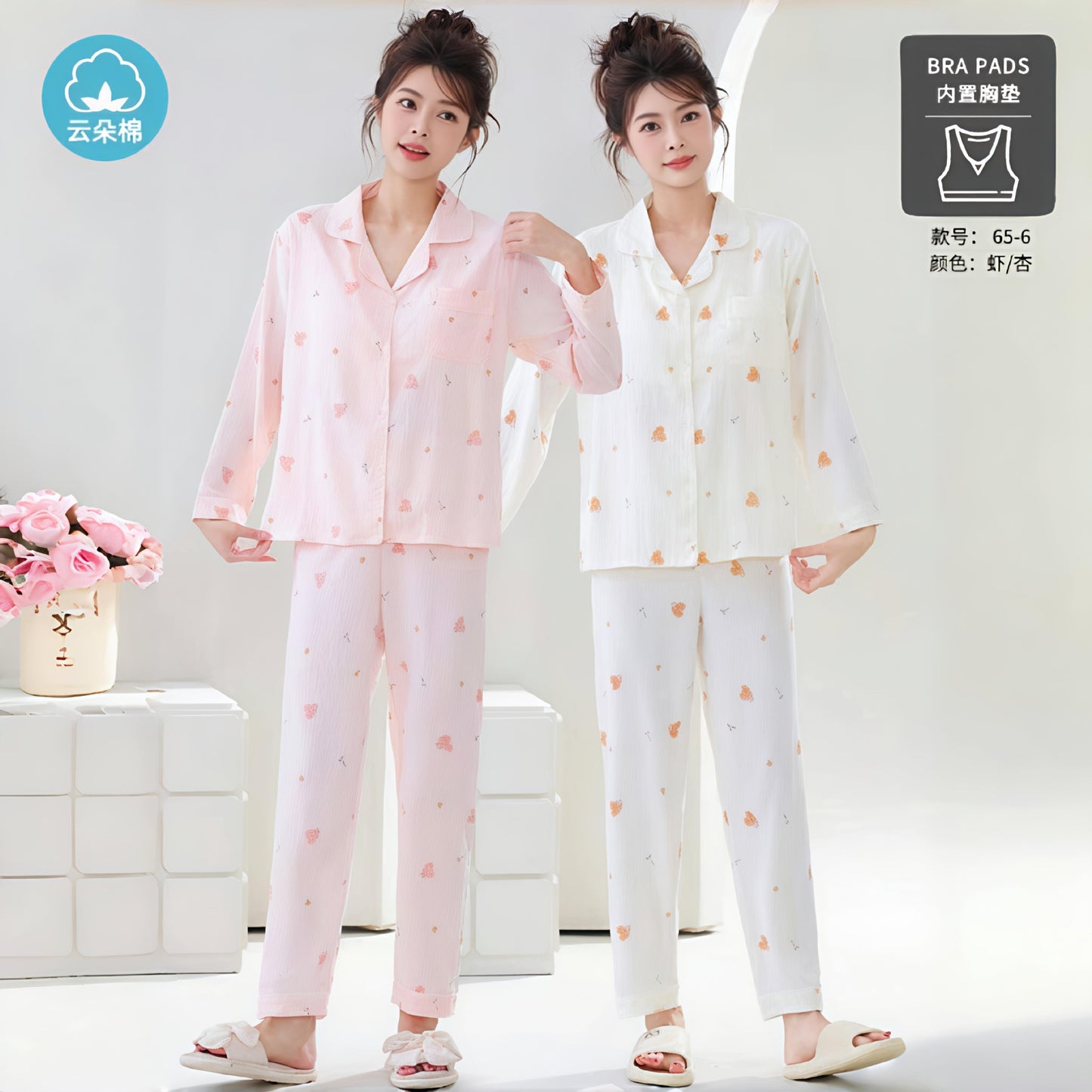A pajamas casual loungewear