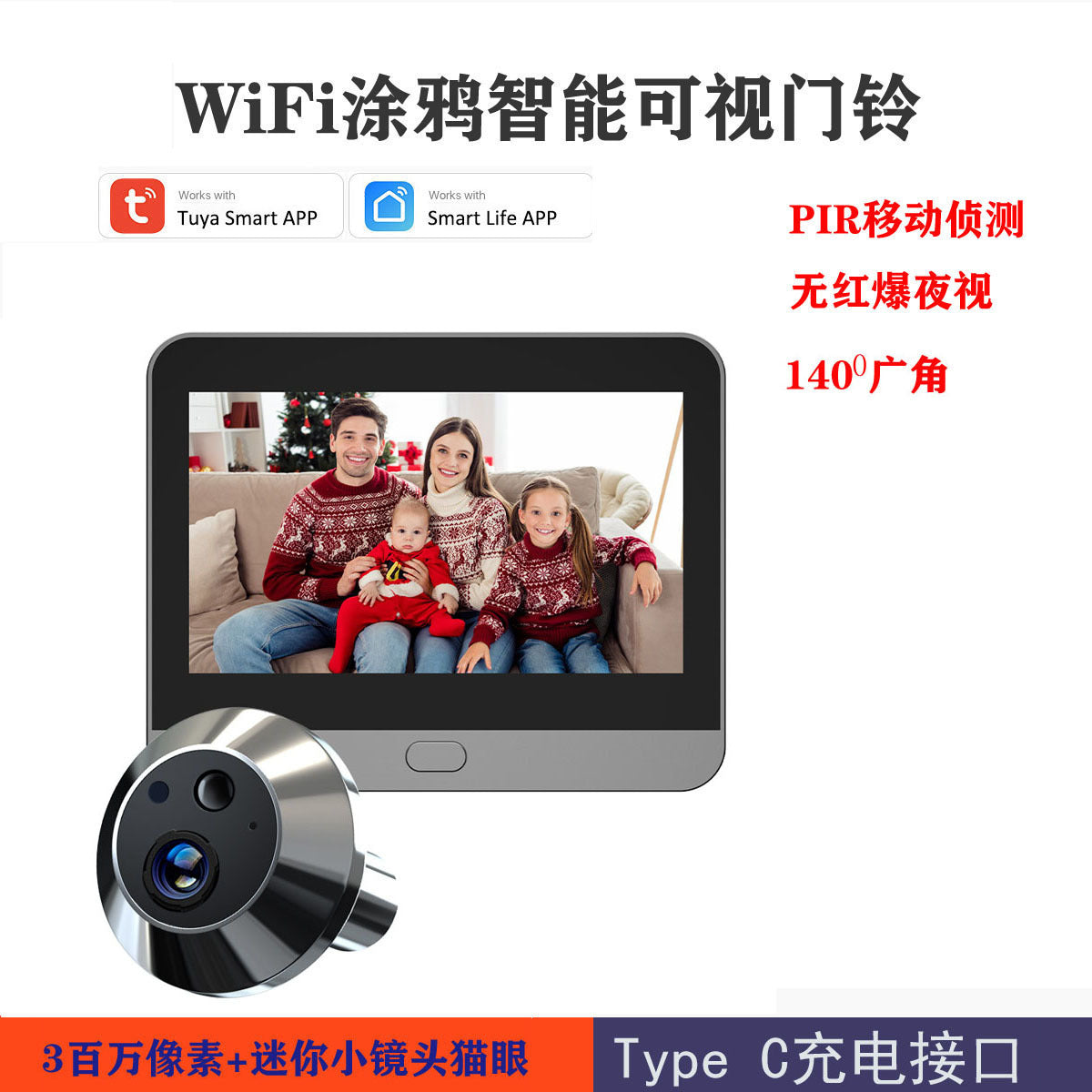 A cat eye surveillance camera graffiti APP intelligent remote call TUYA electronic cat eye anti-theft visual door