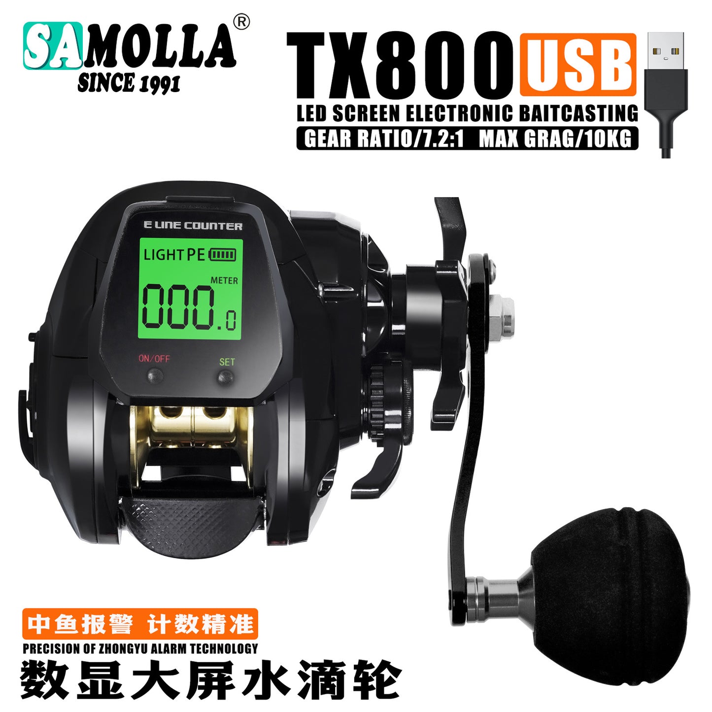 A Rechargeable Digital Drop-shot Reel – Wide-body Ocean Fishing Reel
