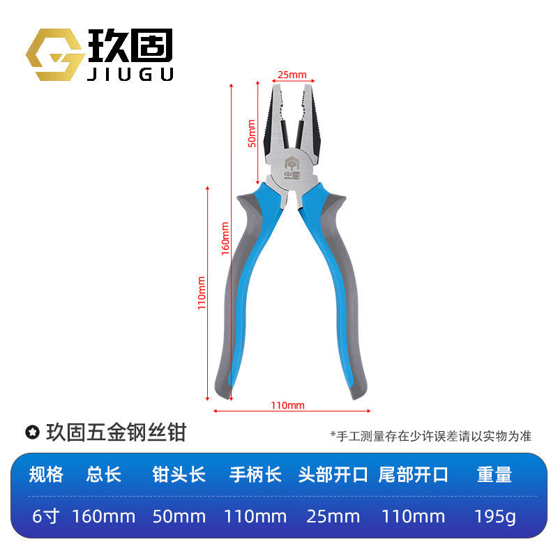 A industrial grade 8-inch vice wire pliers 6-inch pointed nose pliers household pliers oblique pliers electrical pliers manufacturers wholesale
