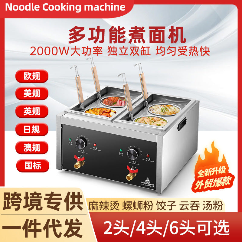 A Noodle Cooker Machine (Power 2000W)