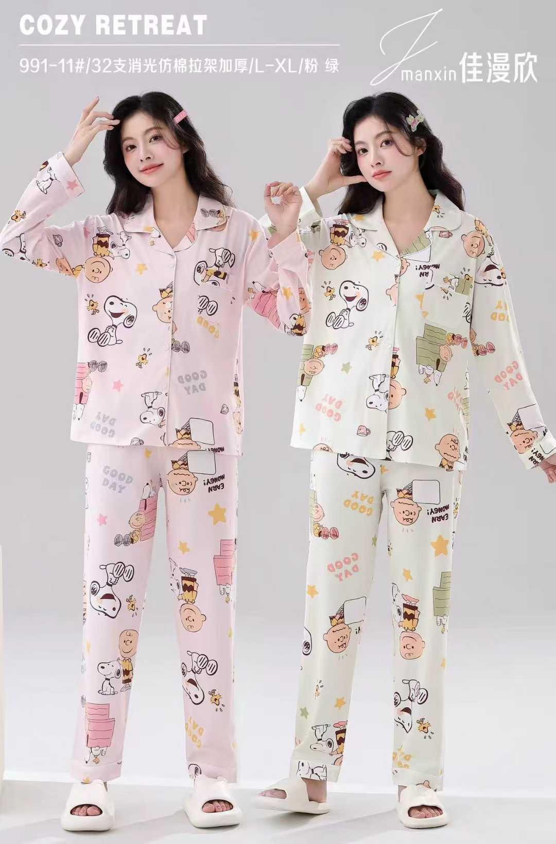A pajamas long-sleeved trousers set