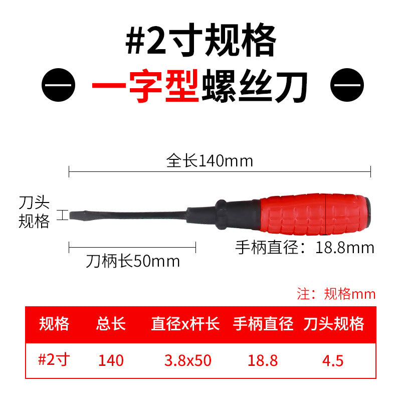 A grenade handle red screwdriver steel cross screwdriver plum blossom screwdriver one-word screwdriver tool manufacturer