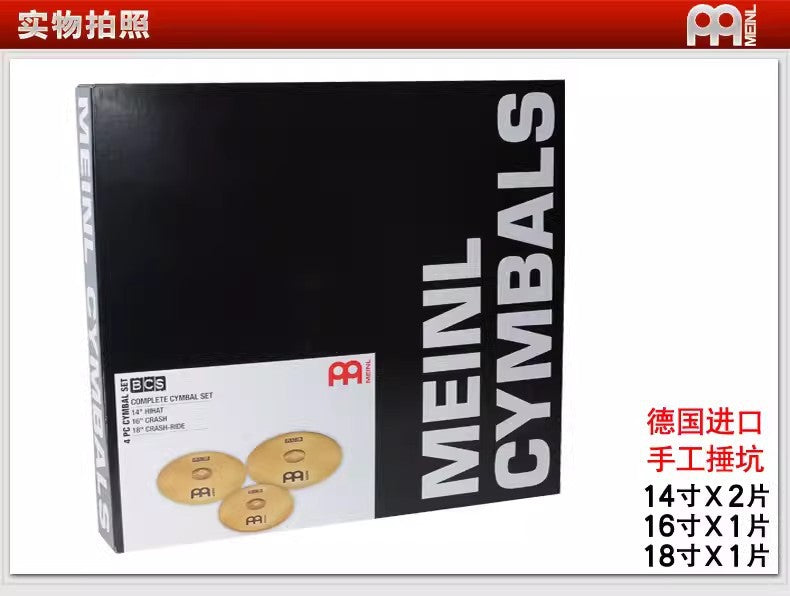 A German MEINL BCS cymbals