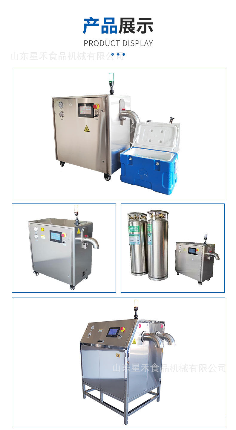 A 50kg/h granular dry ice machine Small intelligent manufacturing dry ice making machine, automatic