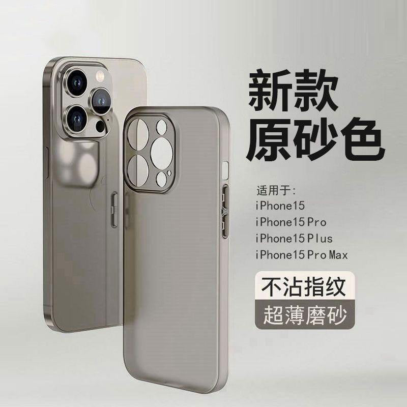 A Ultra-thin frosted protective case for Apple mobile phone