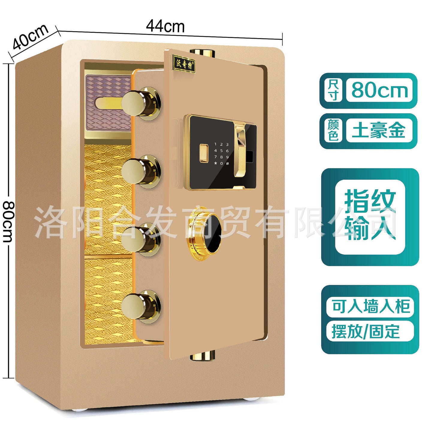 P Fingerprint safe