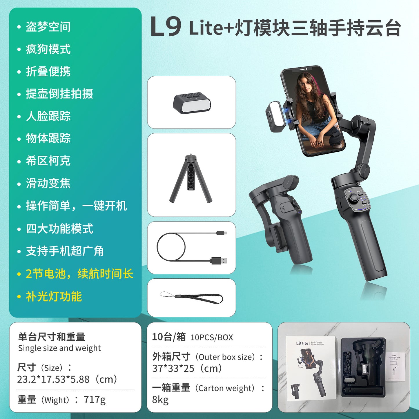 A L9Lite Mobile Phone PTZ Mobile Phone Stabilizer Orthogonal 3-Axis Photography Anti-shake PTZ Gimbal for Phone