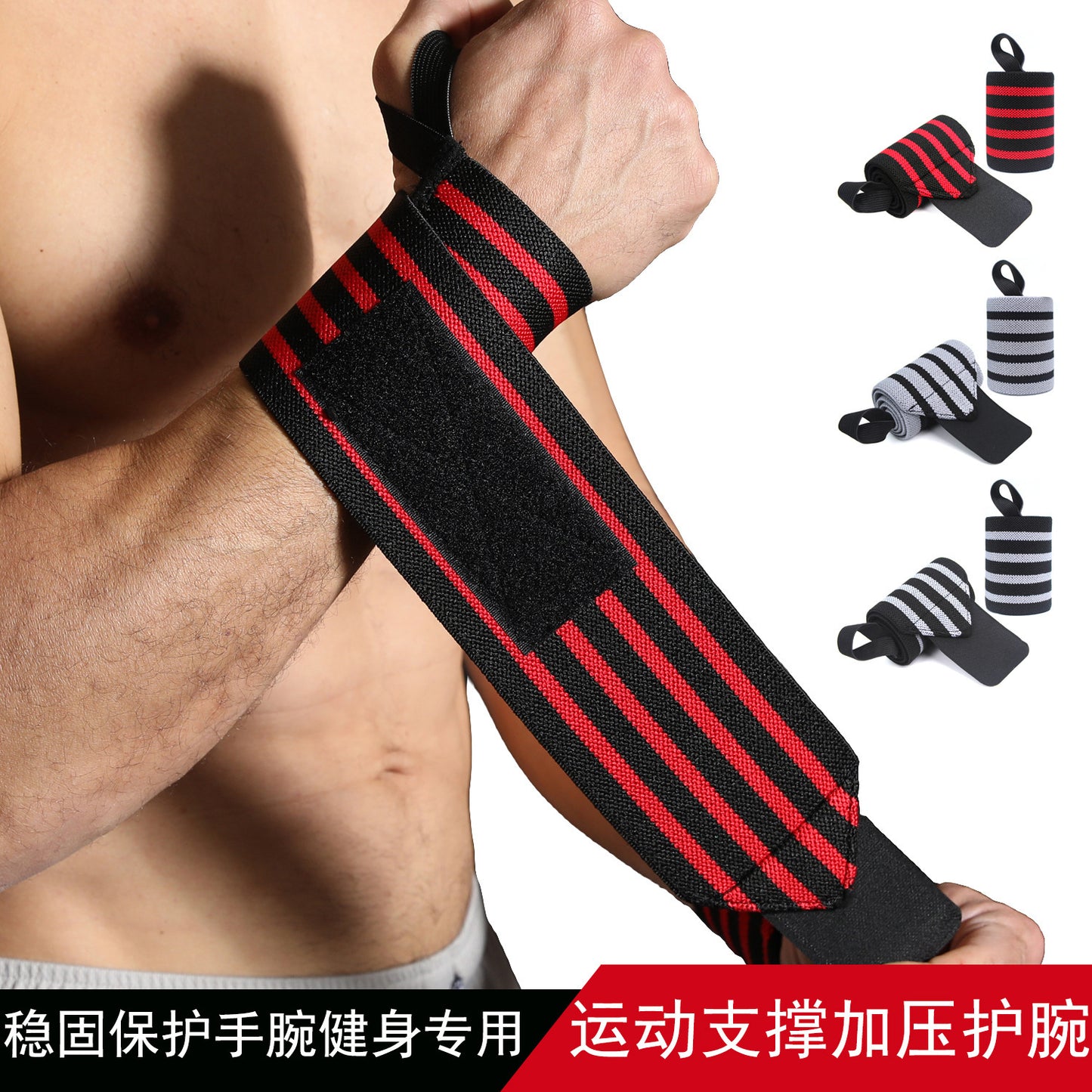 A Wrist Brace Fitness Wrapping Bandage Adjustable Strap Wrist Pressure Strap Strength Training Help Weightlifting Bench Press Strap