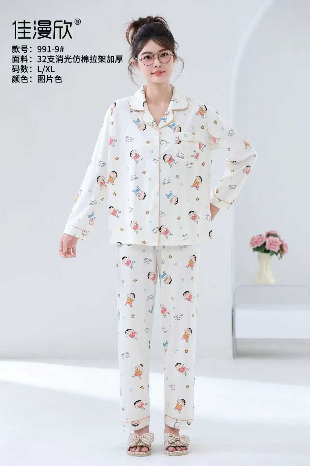 A pajamas long-sleeved trousers set