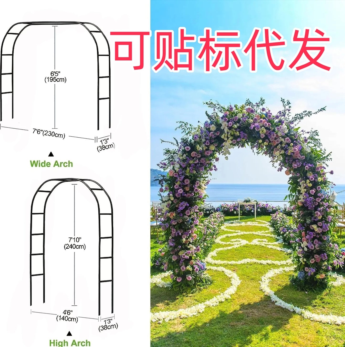 A Arch flower stand arc bracket