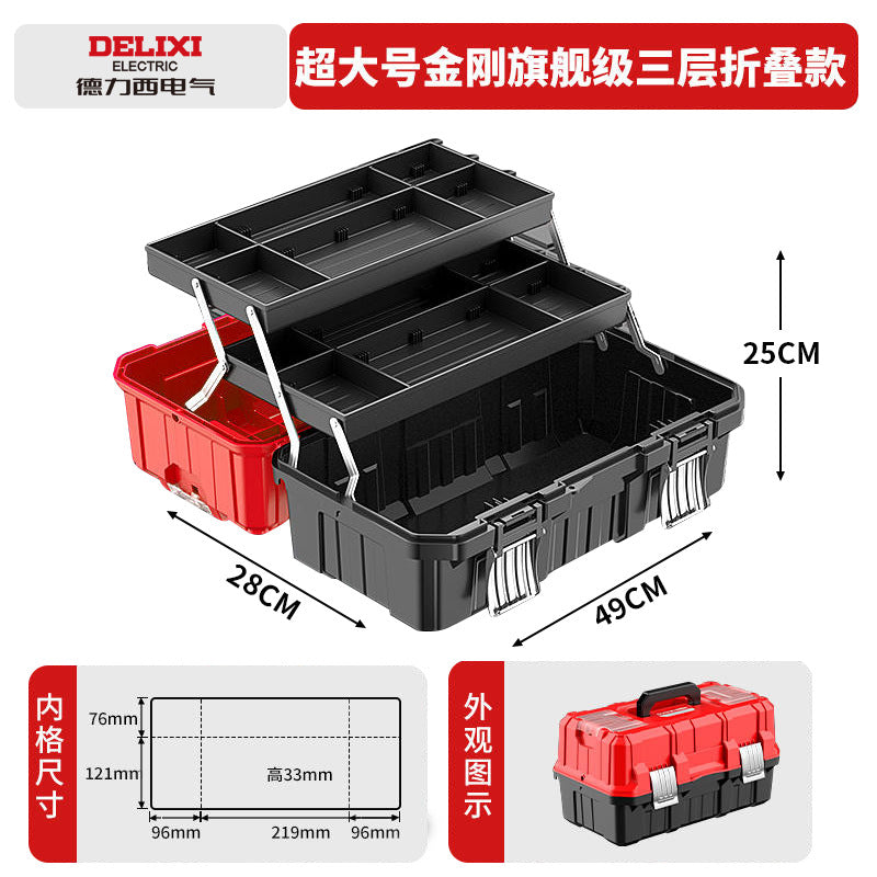 A Toolbox Multifunctional Portable Electrical Box Vehicle Thickened Multi-layer Storage Box Large Capacity