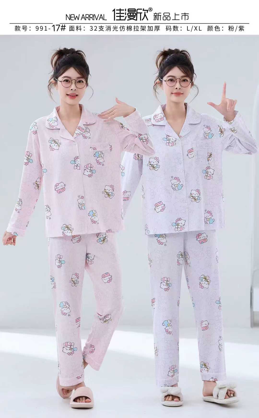 A pajamas long-sleeved trousers set