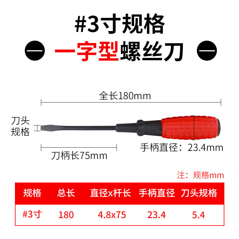 A grenade handle red screwdriver steel cross screwdriver plum blossom screwdriver one-word screwdriver tool manufacturer