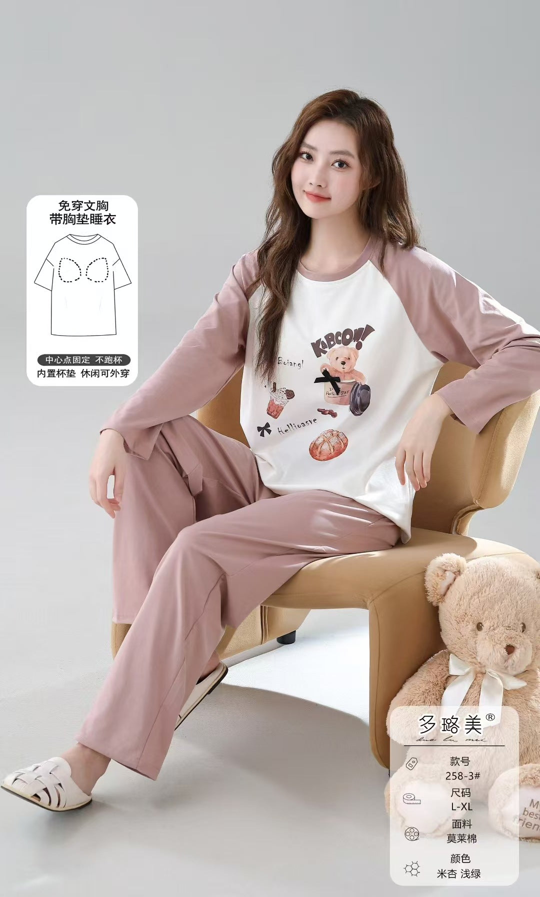 A cotton long-sleeved pajamas