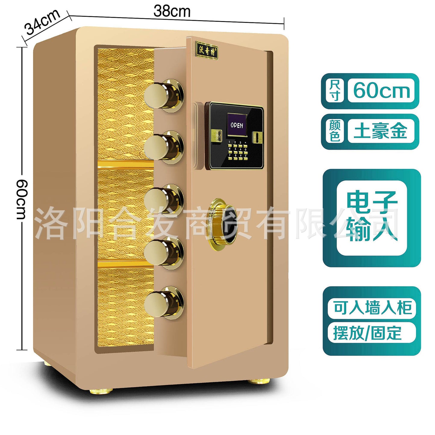 P Fingerprint safe