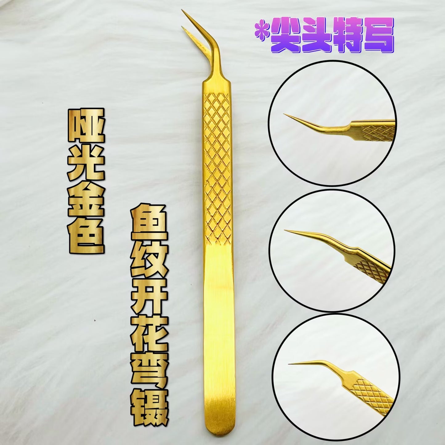 A Matte gold fish pattern precision eyelash tweezers gold feather clip dolphin clip, tweezers, flowering tweezers, eyelash tweezers - Mixbatch